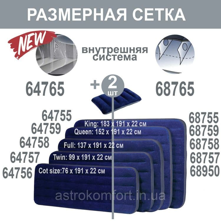 Надувной матрас-203х152х25. Intex-64759. Доставка бесплатно — 4