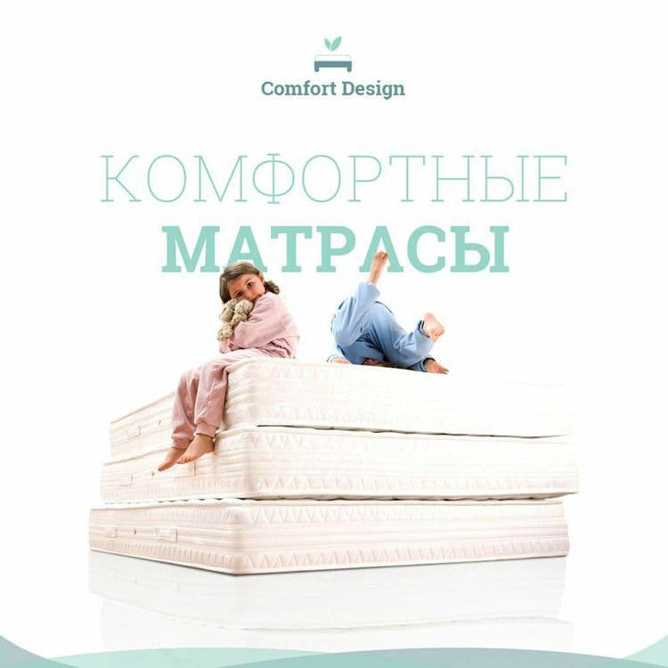 Ортопедический матрас — 1