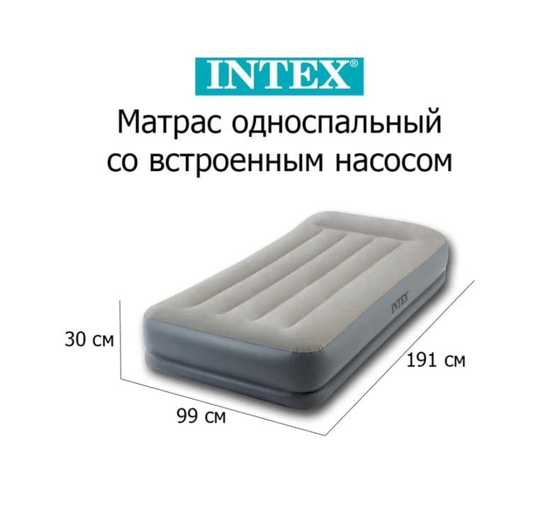 Кровать надувной -191х99х30 см. Электр Насос и Доставка бесплатно — 5