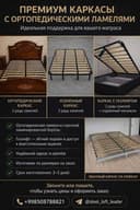 Основания для кровати ортопедические на заказ, каркас для кровати