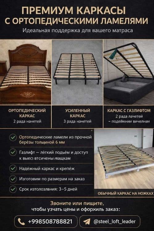 Основания для кровати ортопедические на заказ, каркас для кровати — 2