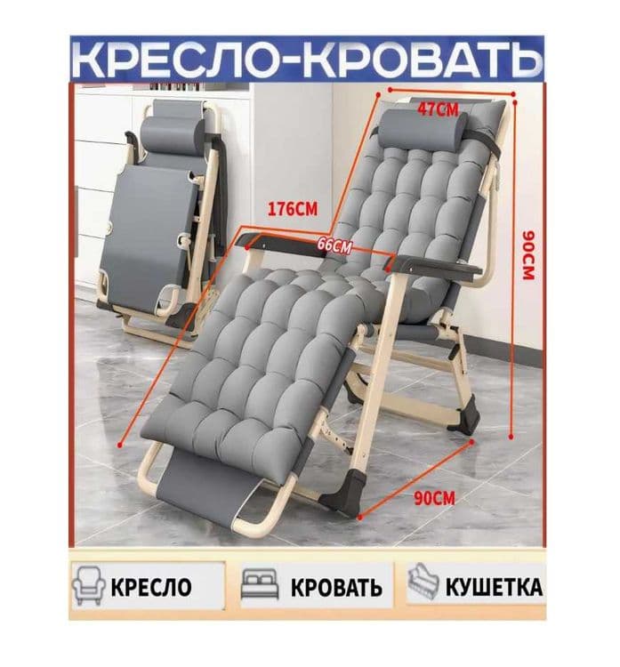 Кровать раскладушка-178х47х28 см Как кресло-90х47см Доставка бесплатно — 5