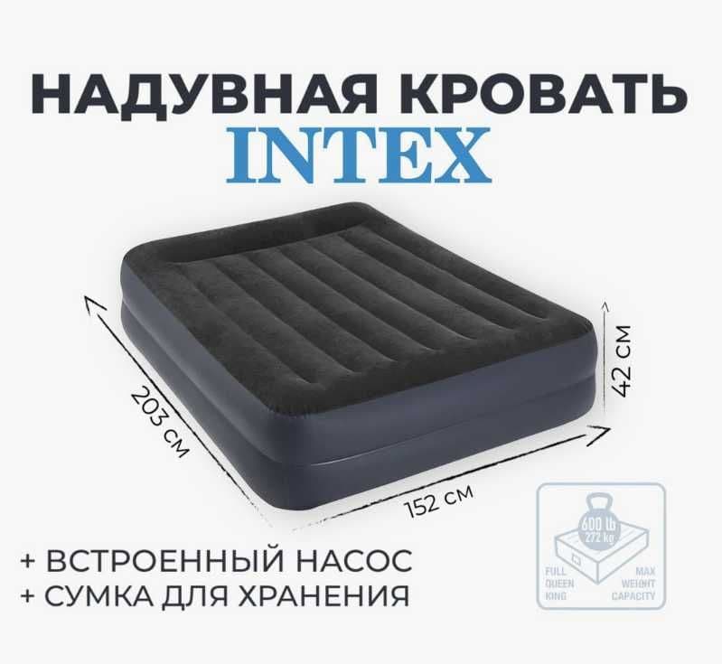Кровать надувной самый удобной-203х152х42 см Intex Доставка бесплатно — 3
