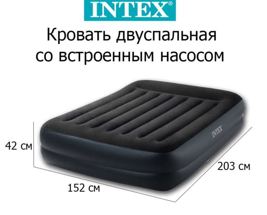 Кровать надувной самый удобной-203х152х42 см Intex Доставка бесплатно — 8