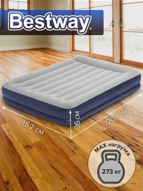 Двуспальная надувная кровать. Bestway-152х203х36 см Доставка БЕСПЛАТНО — 1