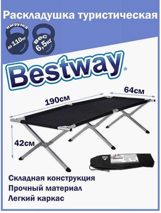 Раскладушка трансформер кровать Размер-190x64x42 см Доставка бесплатно — 1