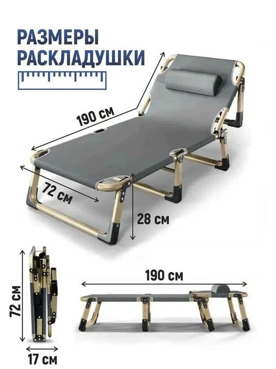 Раскладушка матраси билан нархи — 2