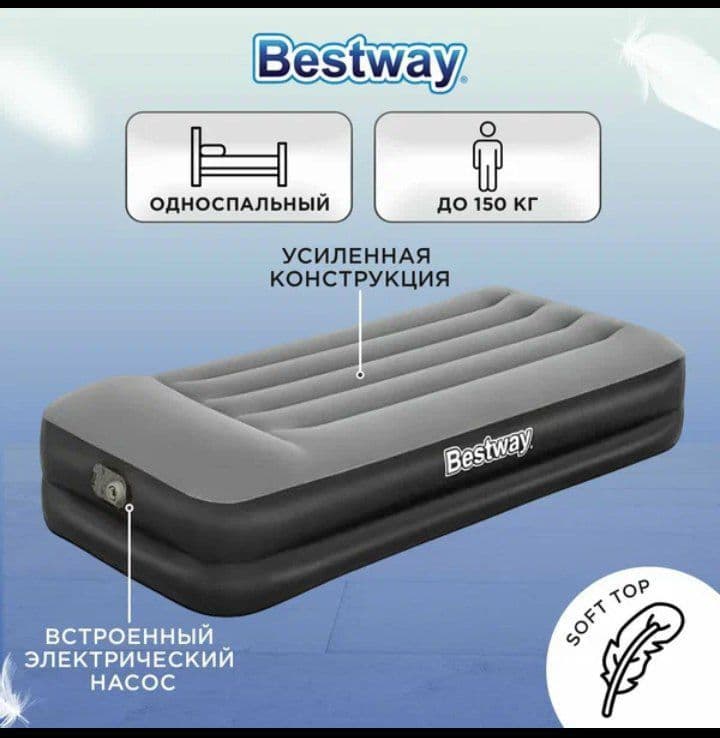 Bestway 67401 — Односпальная надувная кровать с насосом — 3