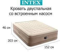 Оригинальный Intex 64428. Бесплатно доставка — 2