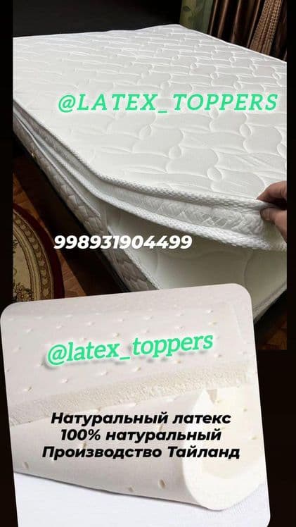 Topper latex  мемори какосовый  поралоновый ассортимент топперы — 6