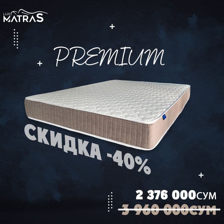 Анатомический матрас со скидкой 40% — 3