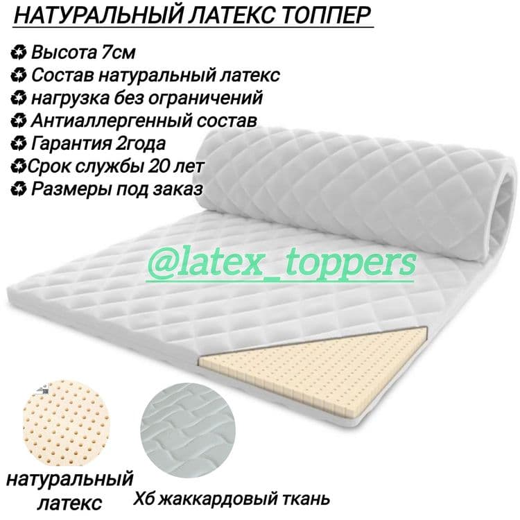 Топпер натуральный латекс, мемори, какосовый, поралоновый премиум — 8