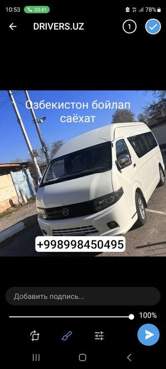 Трансфер микроавтобуса На заказ — 2