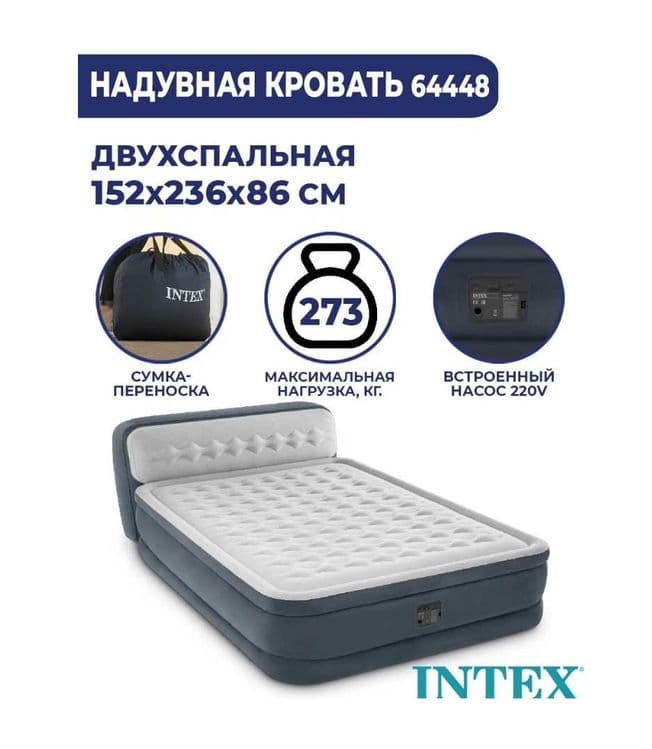 Надувной кровать двухспальная-236х152х46/86. — 6