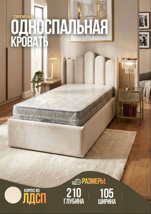 Кровать односпальная — 2