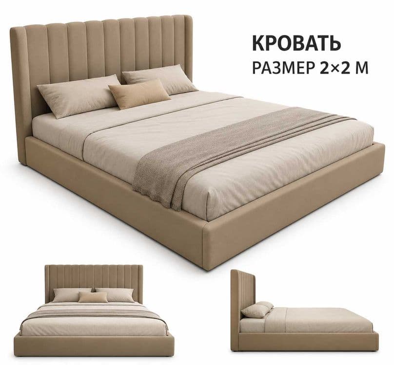 Продаётся кровать, krovat sotiladi 2m x 2m — 1