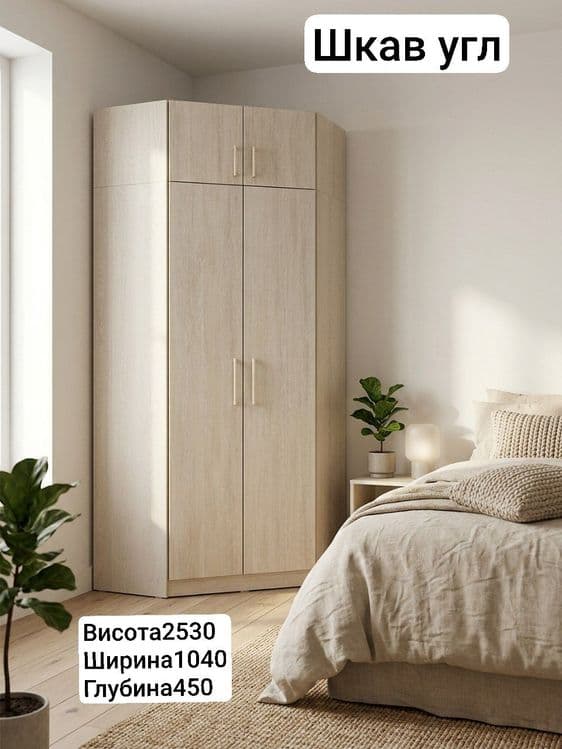 Шкаф угловой от самого производителя без посредников!!! За качество н — 6