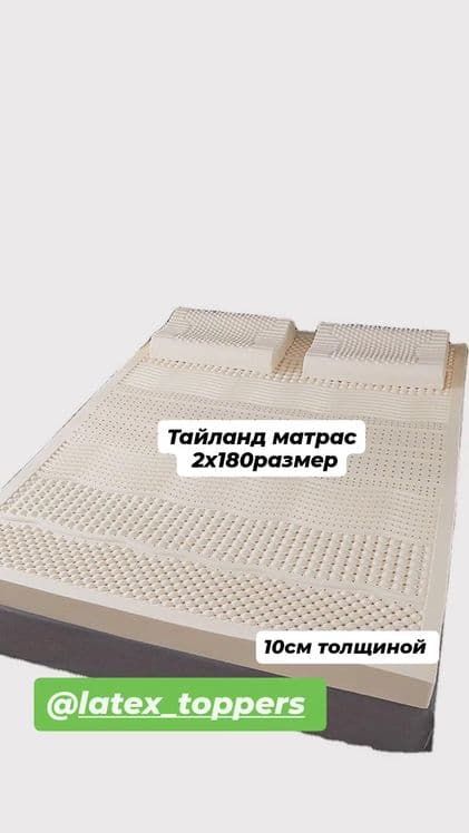 Латекс матрас Тайланд матрас премиум — 1