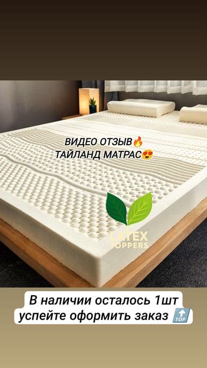 Латекс матрас Тайланд матрас премиум — 3