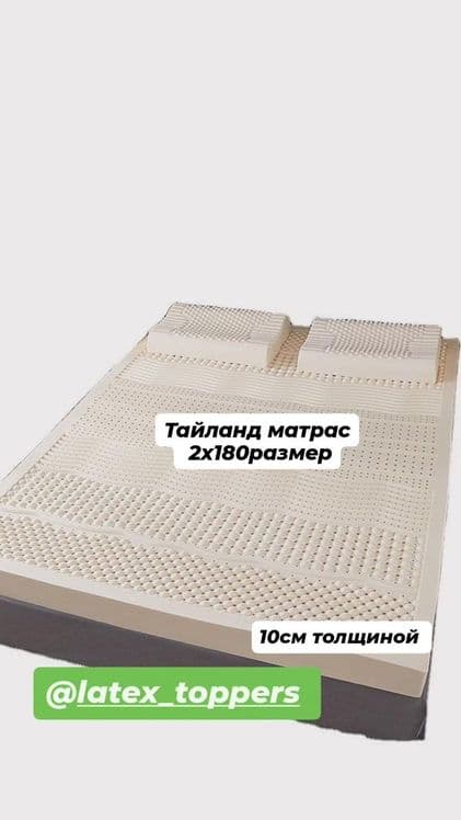 Латекс матрас Тайланд матрас премиум — 6