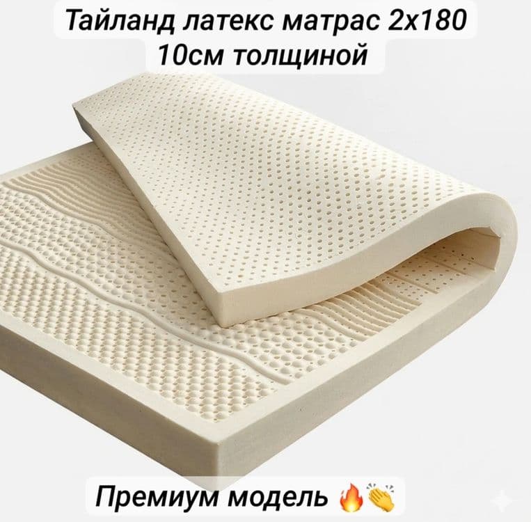 Латекс матрас экологический  Тайский Lateks — 1