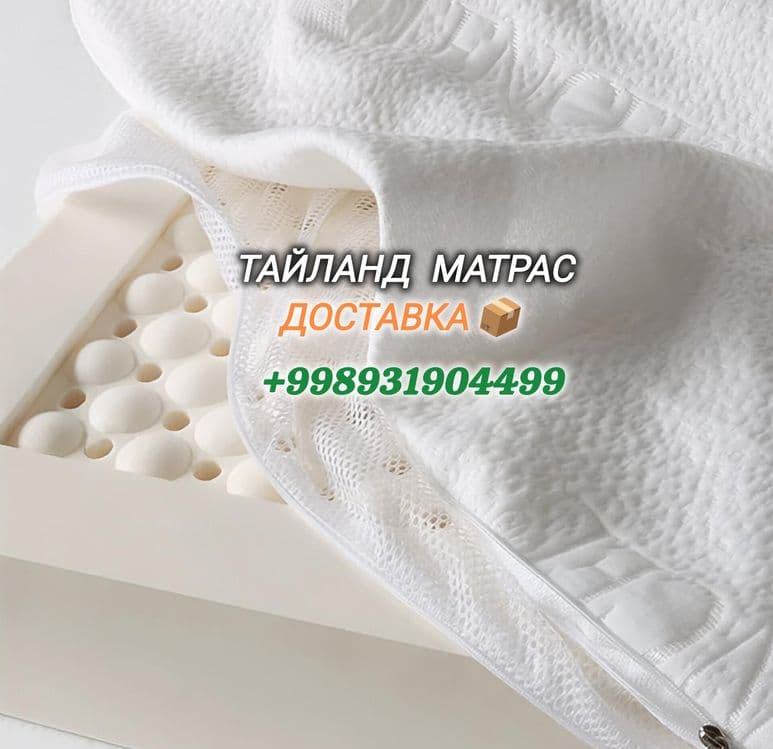Латекс матрас экологический  Тайский Lateks — 2