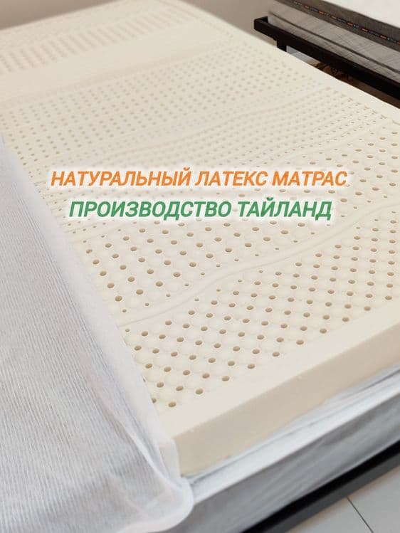 Латекс матрас экологический  Тайский Lateks — 3