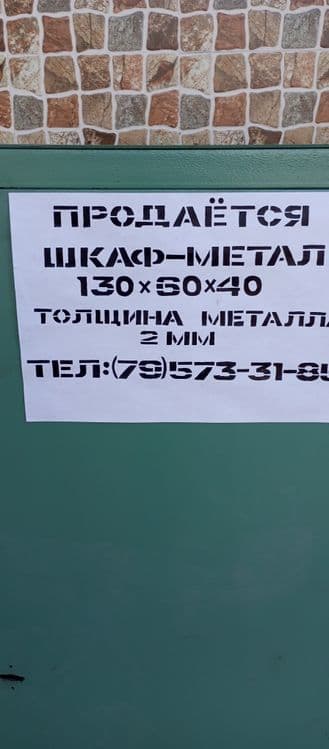 Продаётся шкаф-металл — 3