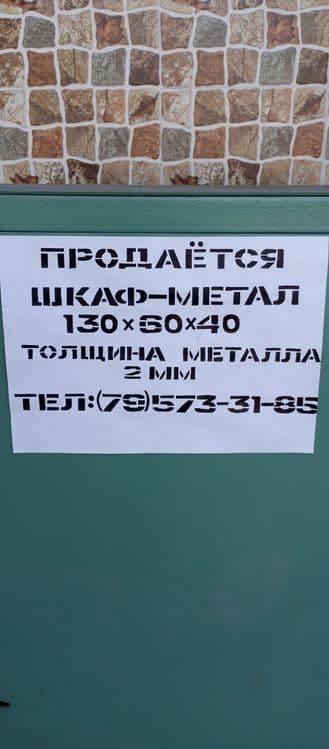 Продаётся шкаф-металл — 4