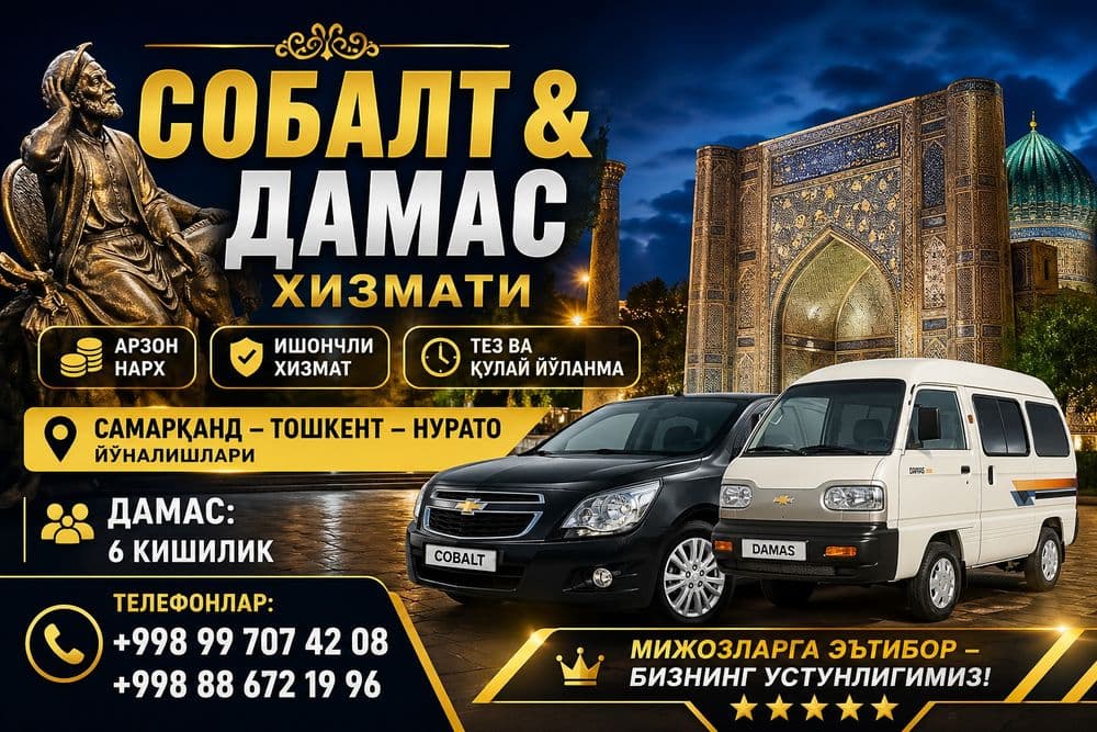Узбекистон буйлаб саёхат. “7 Pir Tour Bukhara” Sayoxat 7 пир — 2