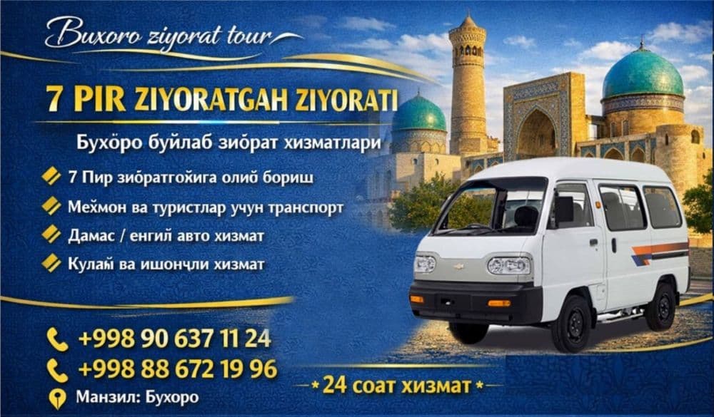 Узбекистон буйлаб саёхат. “7 Pir Tour Bukhara” Sayoxat 7 пир — 3