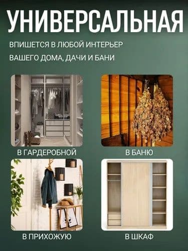Вешалка настенная ВН3 Ника — 5