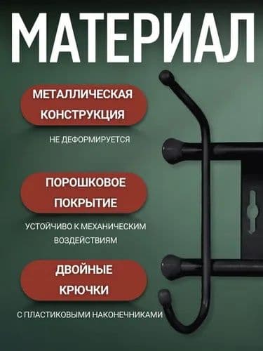 Вешалка настенная ВН3 Ника — 6