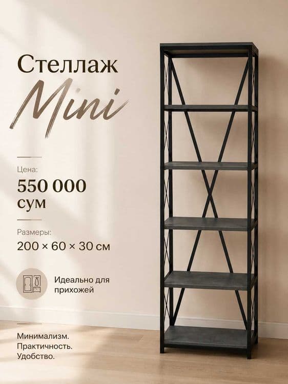 Stellaj Mini loft uslubida/ Стеллаж Mini в стиле лофт — 2