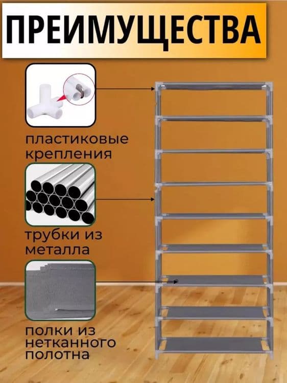 Ko'chma va Yengil 8 Qavatli Matoli Poyabzal Shkafi — 3