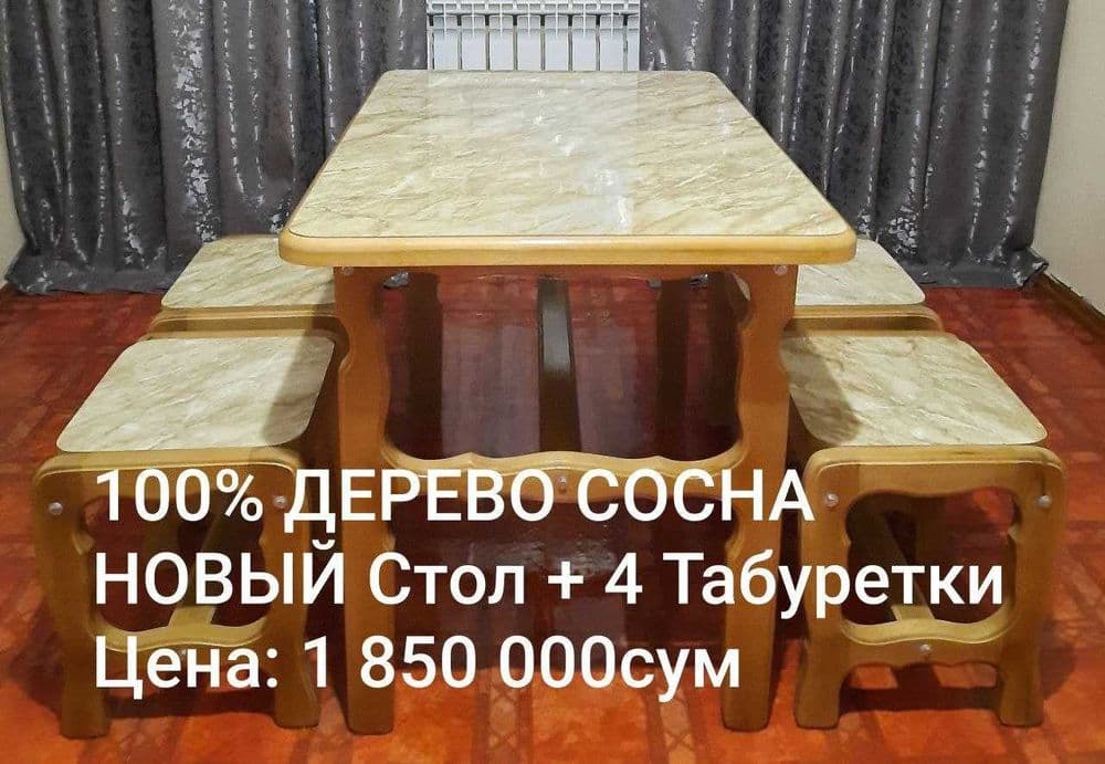 Отличного Качество+Дерево Сосна НОВЫЙ Дерев.СТОЛ + 4 Табуретки/Стулья — 5