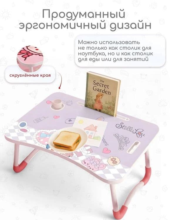Переносной раскладной стол для ноутбука, учебы, планшета, журнальный — 2
