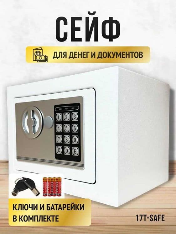 Мини сейф\mini seyflar\маленькие сейфы для хранения \ kichkina seyflar — 2