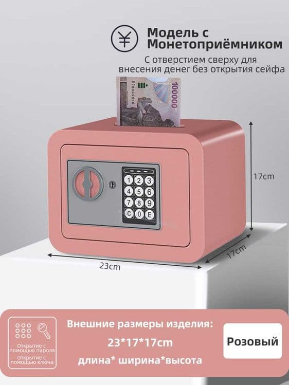 Мини сейф\mini seyflar\маленькие сейфы для хранения \ kichkina seyflar — 4