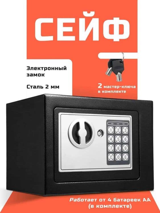 Мини сейф\mini seyflar\маленькие сейфы для хранения \ kichkina seyflar — 5