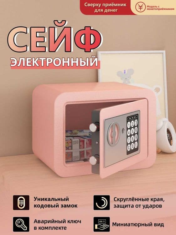 Мини сейф\mini seyflar\маленькие сейфы для хранения \ kichkina seyflar — 8