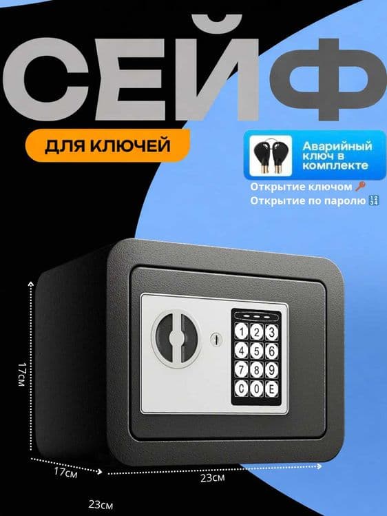 Металлический мини сейф\ Temirli mini seyflar — 6