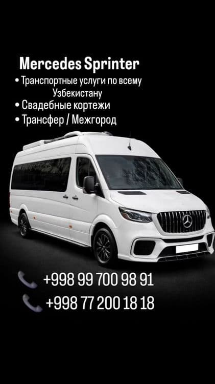 Транспортные услуги по всему Узбекистану! — 1