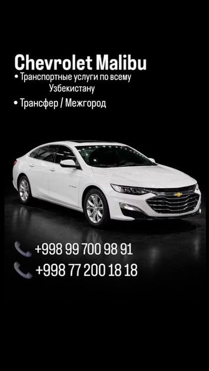 Транспортные услуги по всему Узбекистану! — 3