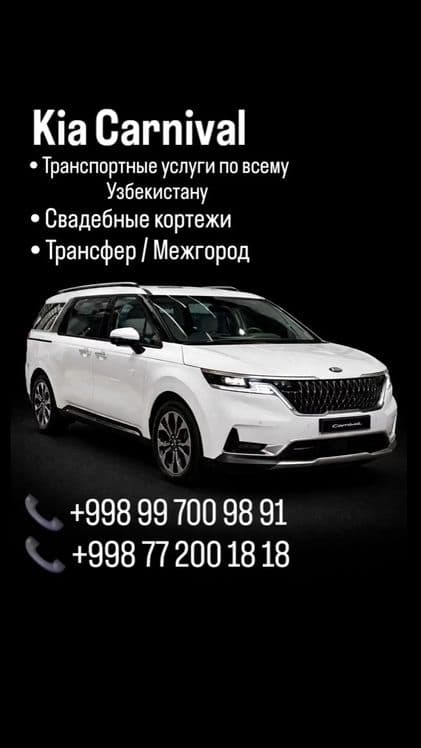 Транспортные услуги по всему Узбекистану! — 4