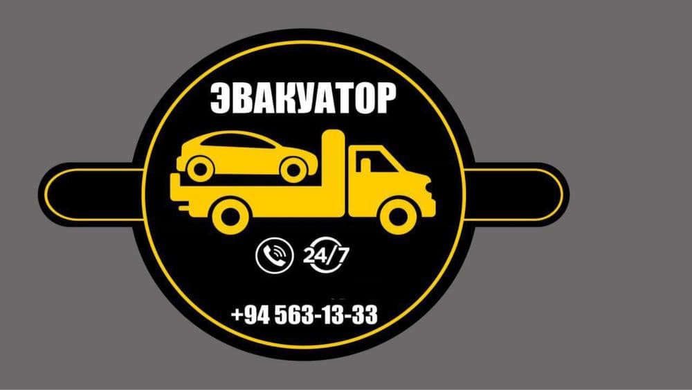 Evakuator xizmati 24/7 — 1