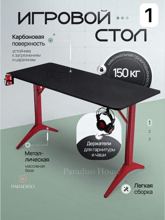 Игровой стол новый — 1