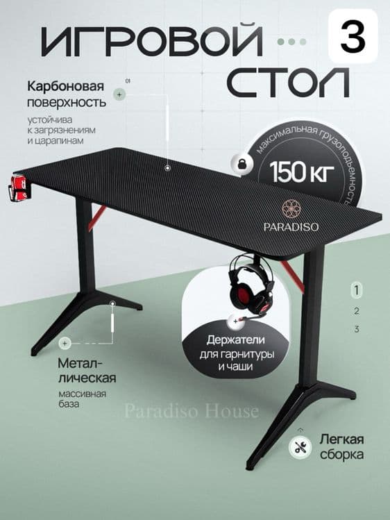 Игровой стол новый — 3