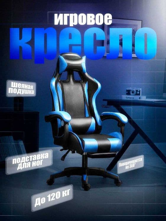 игровое кресло  o‘yin kreslosi (gaming kreslo) — 1