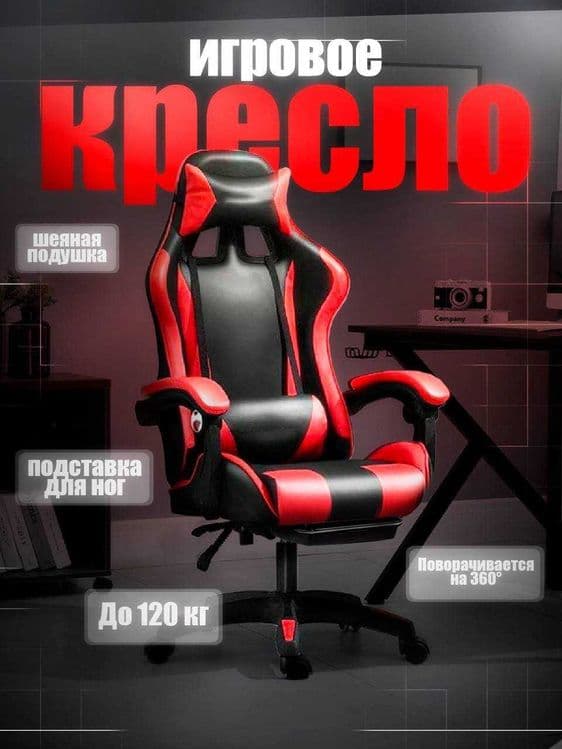 игровое кресло  o‘yin kreslosi (gaming kreslo) — 2